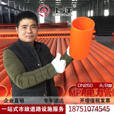 上洋 MPP电力管dn110 mpp非开挖高压电缆护套管实壁穿线管江苏生产厂家全新料生产国标管cpvc波纹管钢带管图6