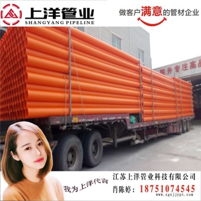 上洋 MPP电力管dn110 mpp非开挖高压电缆护套管实壁穿线管江苏生产厂家全新料生产国标管cpvc波纹管钢带管图7