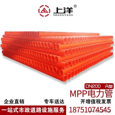 上洋 MPP电力管dn110 mpp非开挖高压电缆护套管实壁穿线管江苏生产厂家全新料生产国标管cpvc波纹管钢带管图5