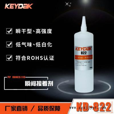 KEYDAK PP胶水 粘接PP的快干胶水 粘聚丙烯胶水 粘接PP的胶水图4
