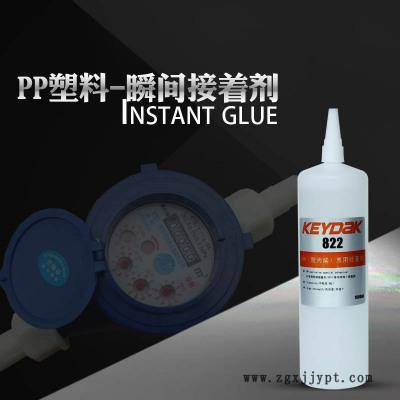 KEYDAK PP胶水 粘接PP的快干胶水 粘聚丙烯胶水 粘接PP的胶水图3
