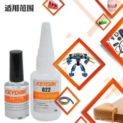 KEYDAK PP胶水 粘接PP的快干胶水 粘聚丙烯胶水 粘接PP的胶水图2