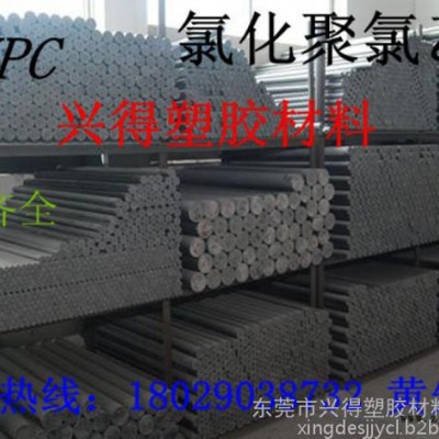 台湾灰色CPVC棒，耐腐蚀CPVC棒进口CPVC棒，氯化聚氯乙烯棒