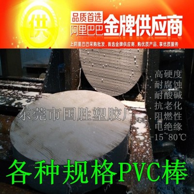深灰色UPVC大棒，浅灰色PVCU大棒，CPVC UPVC圆形实心塑料大棒材图2