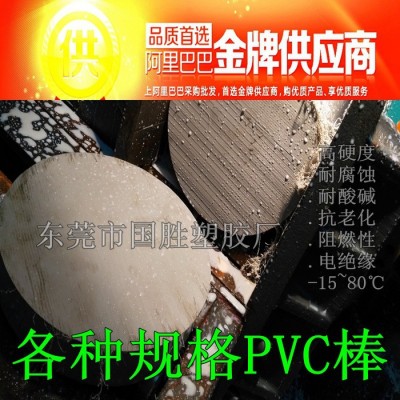深灰色UPVC大棒，浅灰色PVCU大棒，CPVC UPVC圆形实心塑料大棒材图3