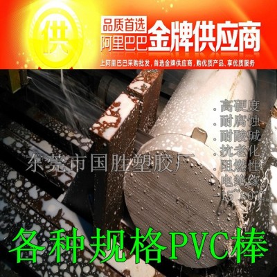 深灰色UPVC大棒，浅灰色PVCU大棒，CPVC UPVC圆形实心塑料大棒材图1
