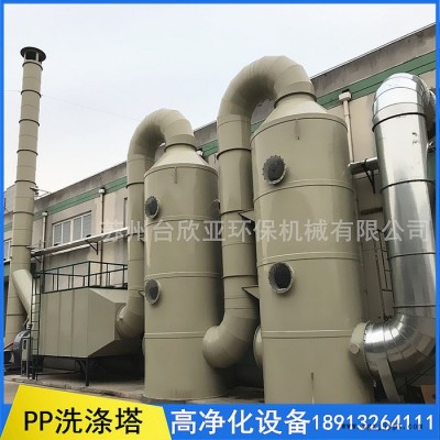 苏州台欣亚** 喷淋塔 工业废气处理设备 PP喷淋塔 耐酸碱净化环保洗涤塔 化工废气处理pp洗涤塔 定制加工图2