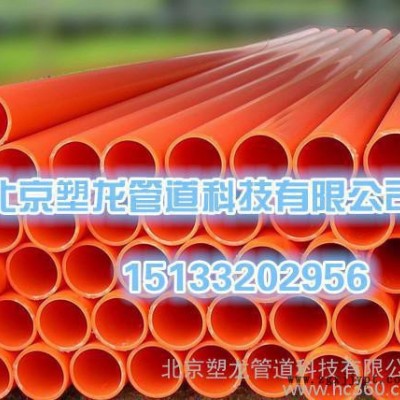 供应北京塑龙CPVC电力管/高压电力管/**电力管125价格