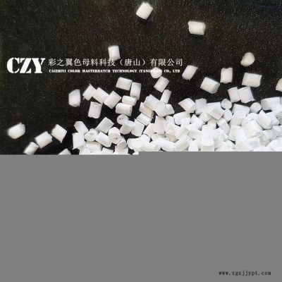 PP白色母粒 PP注塑白色母粒 聚丙烯料用白色母粒图6