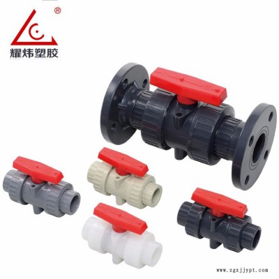【耀炜牌】工业/给水级化工管材管件UPVC/CPVC（国标DIN、美标ANSI）-双由令球阀/法兰式双由令球阀图3