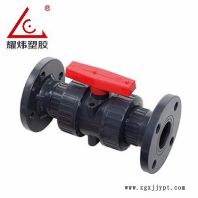 【耀炜牌】工业/给水级化工管材管件UPVC/CPVC（国标DIN、美标ANSI）-双由令球阀/法兰式双由令球阀图2