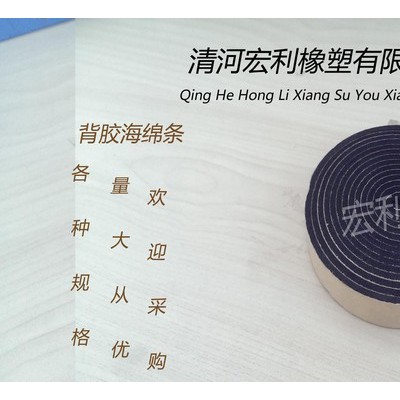 规格eva发泡条 背胶海绵条 自粘密封条图2