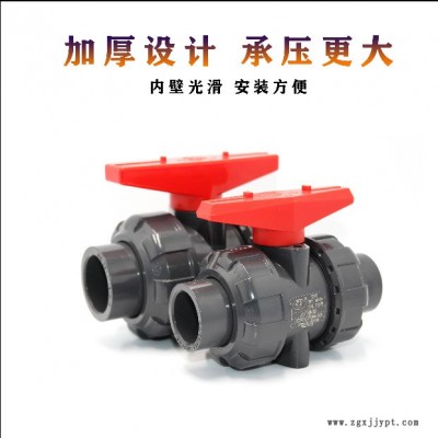 武峰DN20-DN110 UPVC/CPVC/PPH/PVDF/PVC耐酸碱耐腐蚀双由令球阀图4