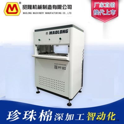 贸隆ML-PFJ epe排废料机 eva清废料机福建江西厂家直供图2