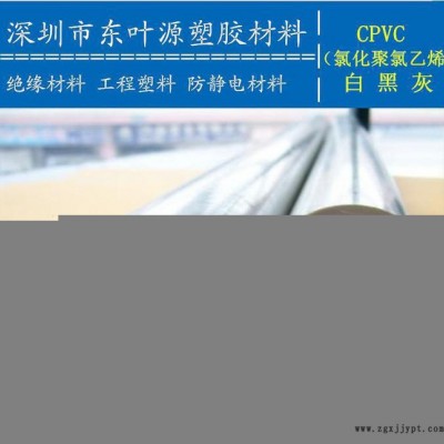 德国进口CPVC棒/灰色CPVC棒/CPVC氯化聚氯乙烯棒图2