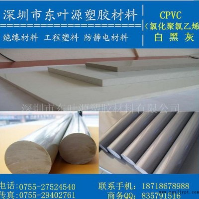 德国进口CPVC棒/灰色CPVC棒/CPVC氯化聚氯乙烯棒图3