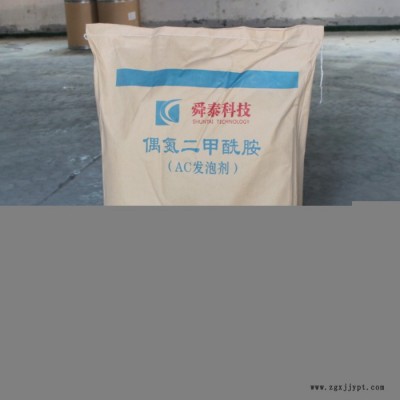 舜泰  SE7000B  EVA发泡剂 免费试样图2