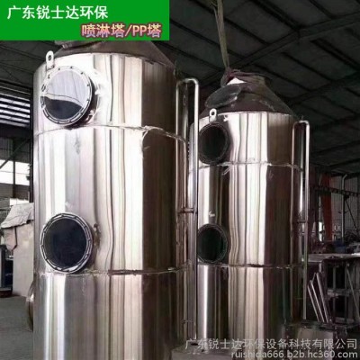 惠州PP喷淋塔广东锐士达粉尘处理公司提供