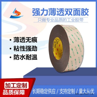 卓立胶粘_EVA双面胶贴_高透明双面胶带_批量售卖图1