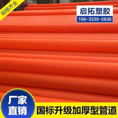 高压CPVC电力通讯管电缆保护管mpp非开挖电力管厂家电力排管批发图4
