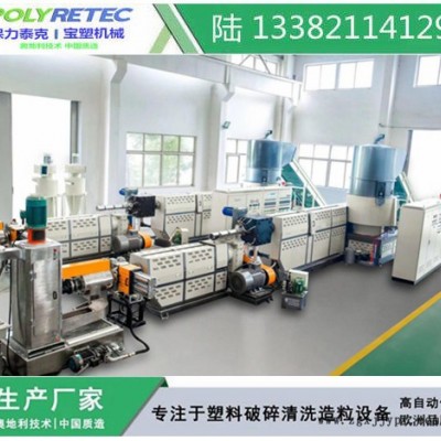 PP聚丙烯 吨包 编织袋团粒造粒机设备图4