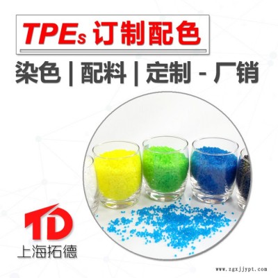 TPE包胶EVA材料图2