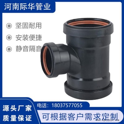 PP静音排水管  HDPE静音排水管  际华管业图7