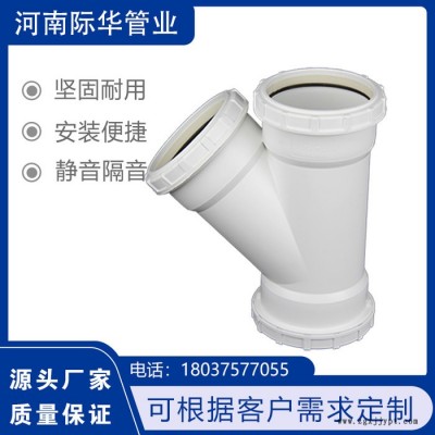 PP静音排水管  HDPE静音排水管  际华管业图2