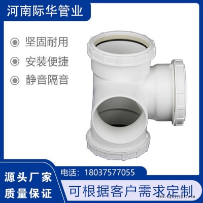 PP静音排水管  HDPE静音排水管  际华管业图4