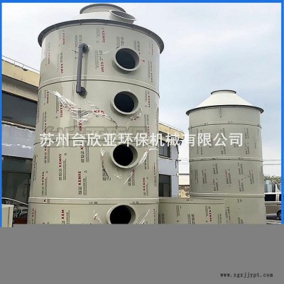 苏州台欣亚** 喷淋塔 化工废气处理设备 PP喷淋塔 耐酸碱空气净化洗涤塔 酸碱废气处理pp洗涤塔 定制加工图5