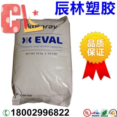 EVOH 日本可乐丽 H171B 抗静电EVOH EVOH H171B EVOH塑胶原料 EVOH塑胶颗粒图3