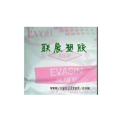 供应长春EVOH图2