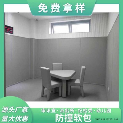 监狱防撞软包做法 EVA防撞软包 防撞软包护角图4