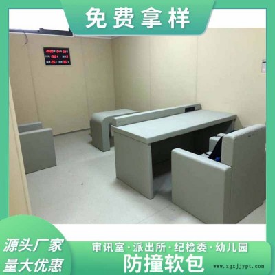 监狱防撞软包做法 EVA防撞软包 防撞软包护角图5