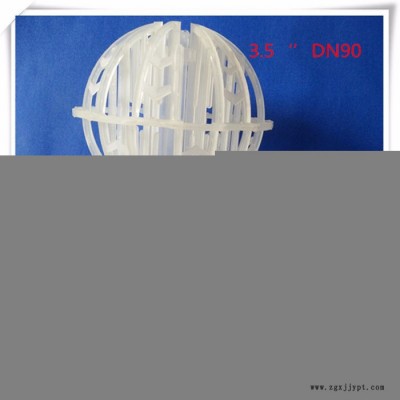 苏州科斯特DN50PP环保球填料 塑料Tri-Pack球填料 2寸PP哈凯登球填料 DN50聚丙烯环保球填料