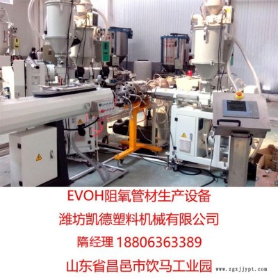 供应EVOH复合阻氧管材机组EVOH五层复合阻氧管材生产线阻氧管材生产设备复合阻氧管材机组高速复合阻氧管材设备图2