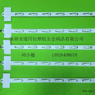 通用恒供应PP挂条 展示塑料挂条 货架商品挂条 超市挂条图5