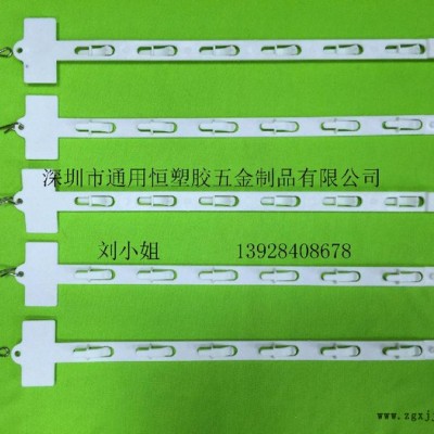 通用恒供应PP挂条 展示塑料挂条 货架商品挂条 超市挂条图8