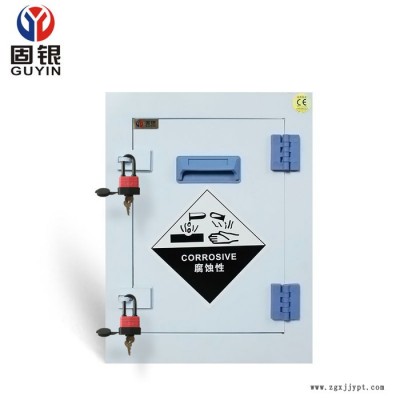 固银PP酸碱柜 30加仑 防腐蚀 ** ** 强酸强碱存储 GYPP030**图4