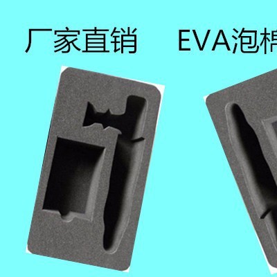 东莞**黑色高弹EVA 背胶EVA防滑脚垫 防静电EVA片材 EVA热压成型  定制EVA内衬盒子图4