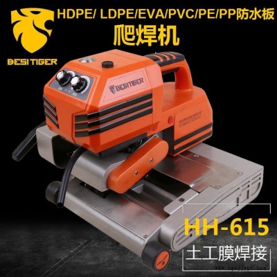 **悍虎HH-615 HDPE/ LDPE/EVA/PVC/PE/PP防水板爬焊机图2