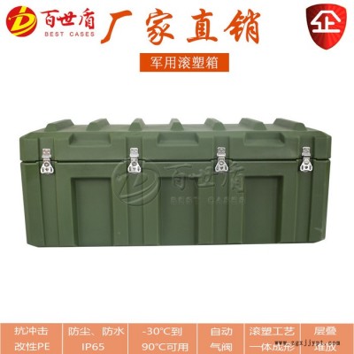 百世盾BESTG1105045大型滚塑箱空投箱维修工具箱 机器修理工具箱可定制内衬EVA海绵丝印**图1