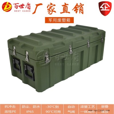 百世盾BESTG1105045大型滚塑箱空投箱维修工具箱 机器修理工具箱可定制内衬EVA海绵丝印**图2