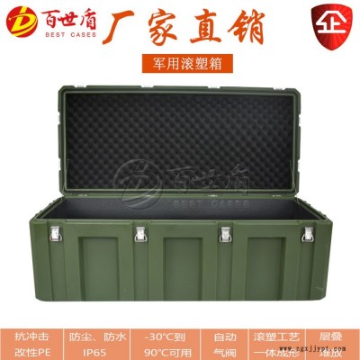 百世盾BESTG1105045大型滚塑箱空投箱维修工具箱 机器修理工具箱可定制内衬EVA海绵丝印**图4