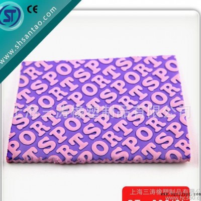 直销高质量 **eva材料 压纹eva 环保EVA材料 彩色图2