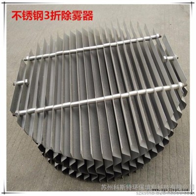 苏州科斯特折流板式聚丙烯除雾器价格 PP折流板式除雾器产地 PP折流板式除雾器制作工艺图4