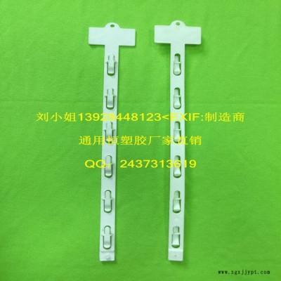 供应批发塑胶挂条注塑挂条PP挂条商品挂条PVC挂条零食展示挂条图6