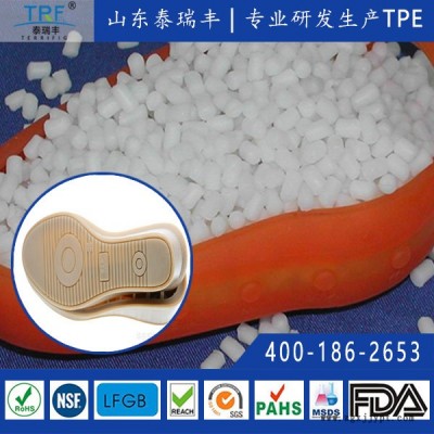 泰瑞丰厂家直供发泡鞋底系列TPE 与PU、EVA、网面免胶水注塑粘合 质轻耐压变 耐磨耐候耐水解 抗龟裂热塑性弹性体颗粒图2