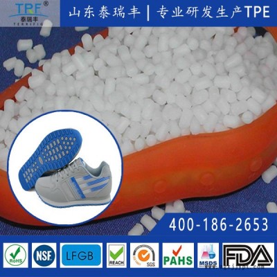 泰瑞丰厂家直供发泡鞋底系列TPE 与PU、EVA、网面免胶水注塑粘合 质轻耐压变 耐磨耐候耐水解 抗龟裂热塑性弹性体颗粒图4