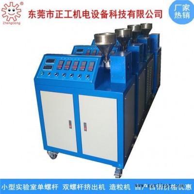 正工ZG-各种规格型号小型挤出机 单螺杆塑料挤出机 塑料PP挤出机 PP吹膜机 实验室自动挤出机图6